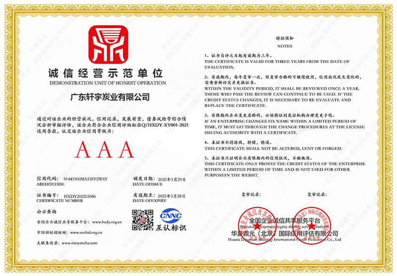 惠州柱状活性炭